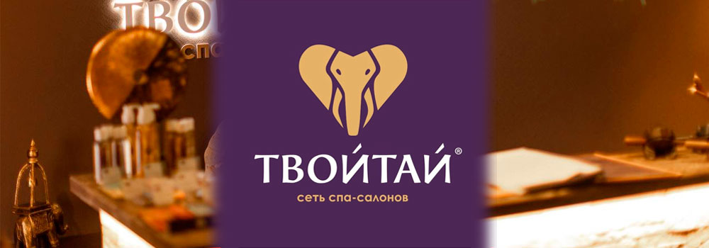Акция от Мой горящий тур и массажного салона Твой Тай! 